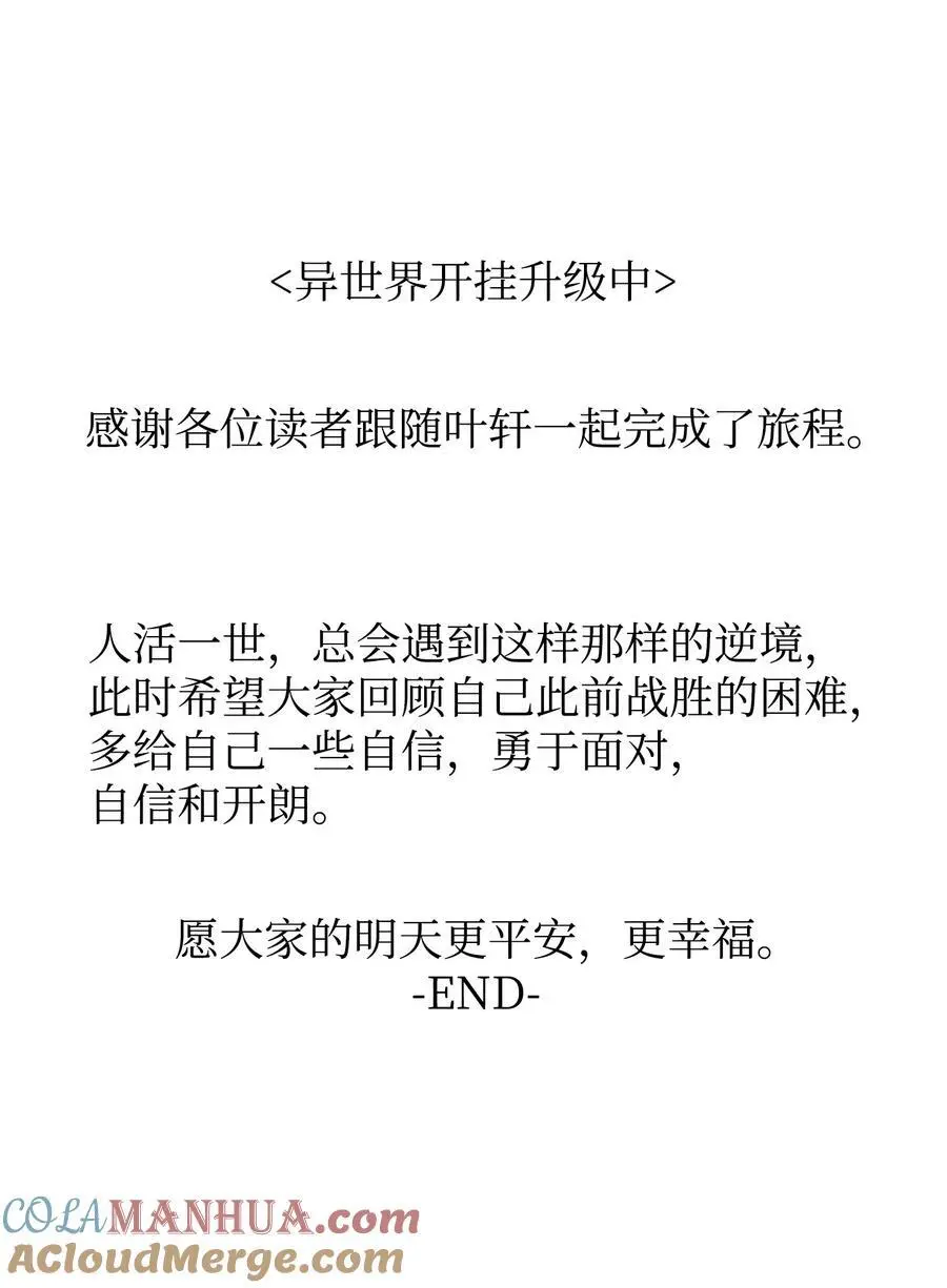 176 平凡的真谛 第113页