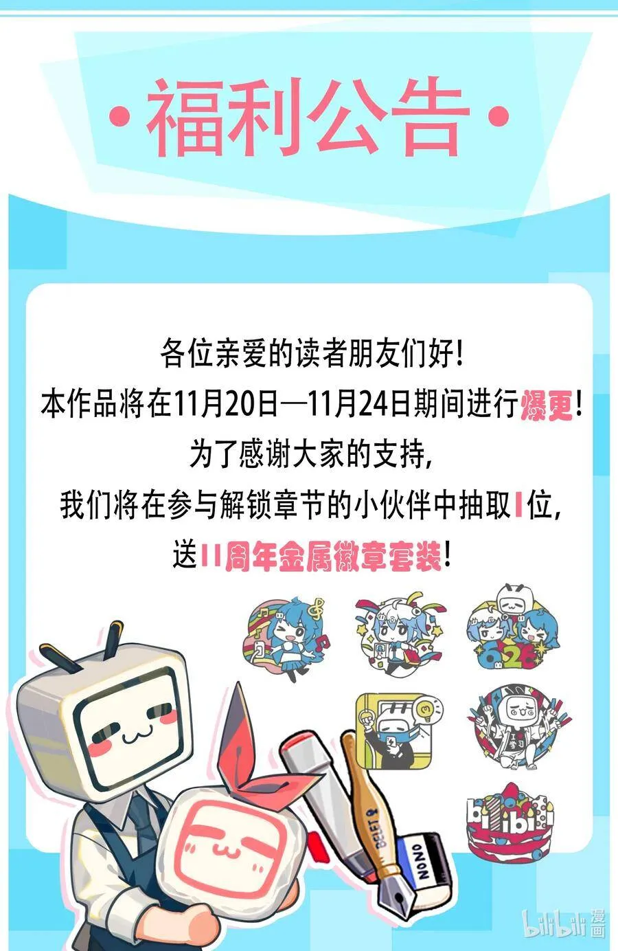 福利公告 福利公告 第1页