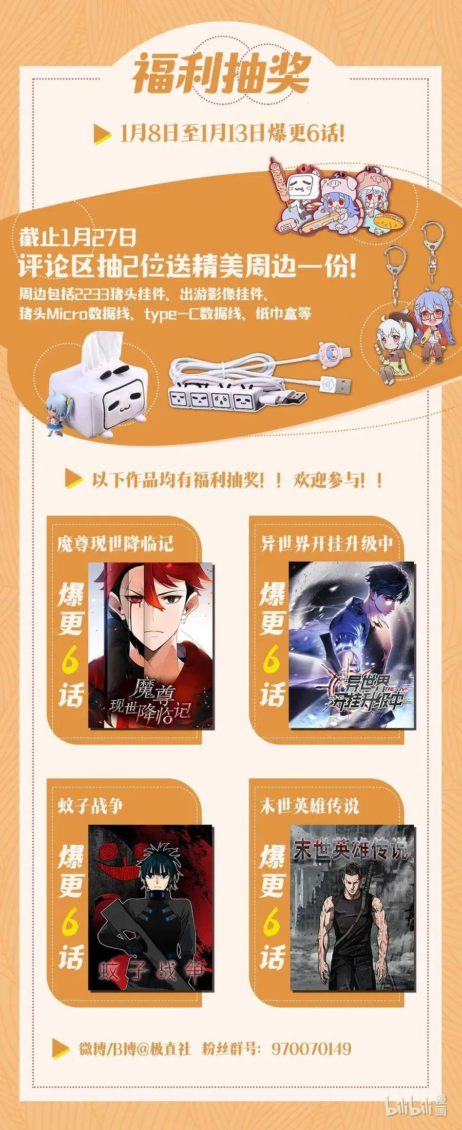 福利 爆更福利抽奖 第1页