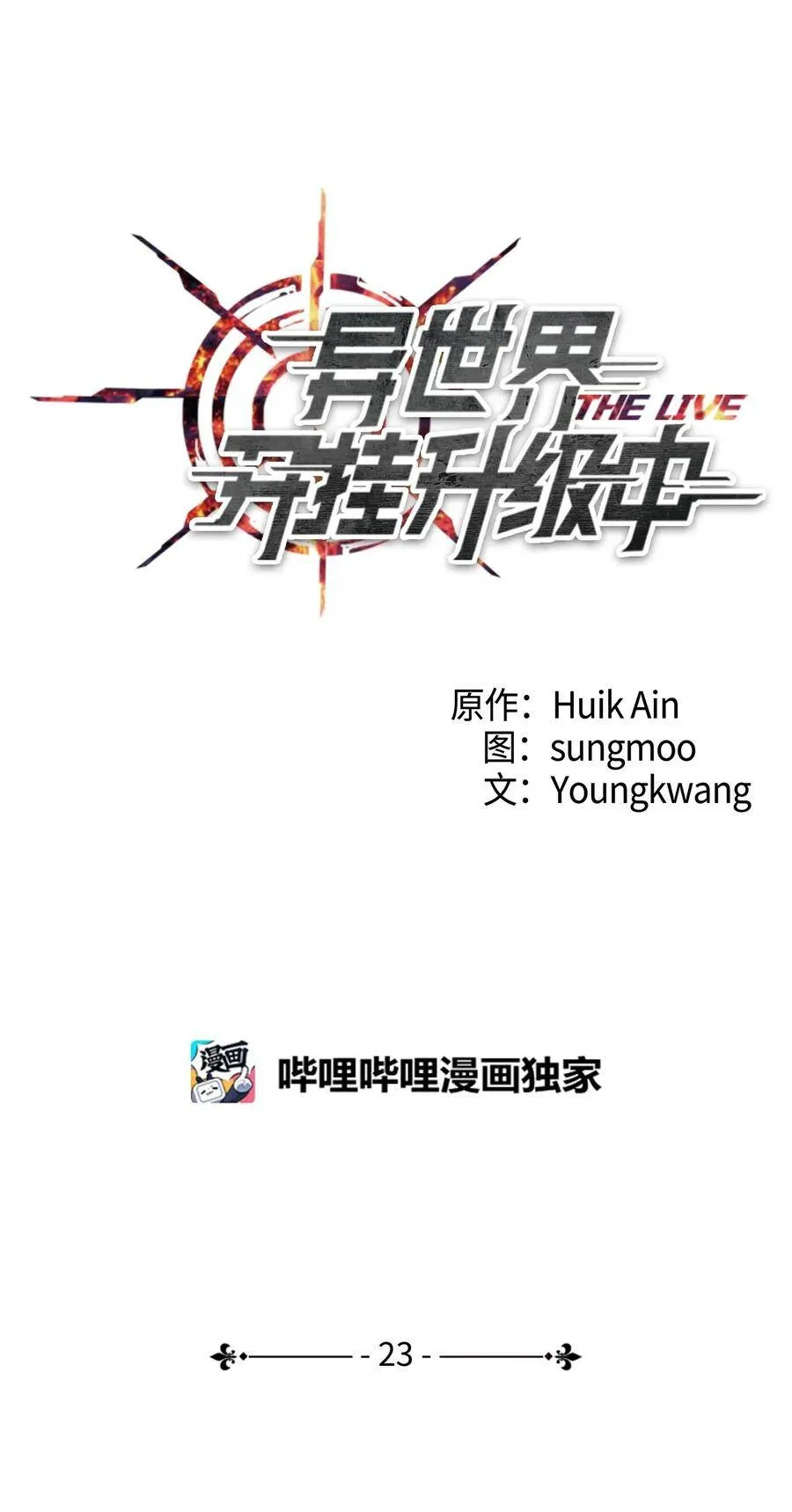23 邀请入会 第6页