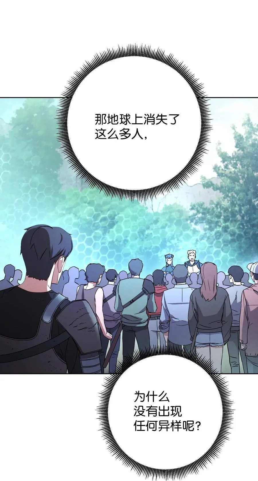 23 邀请入会 第9页