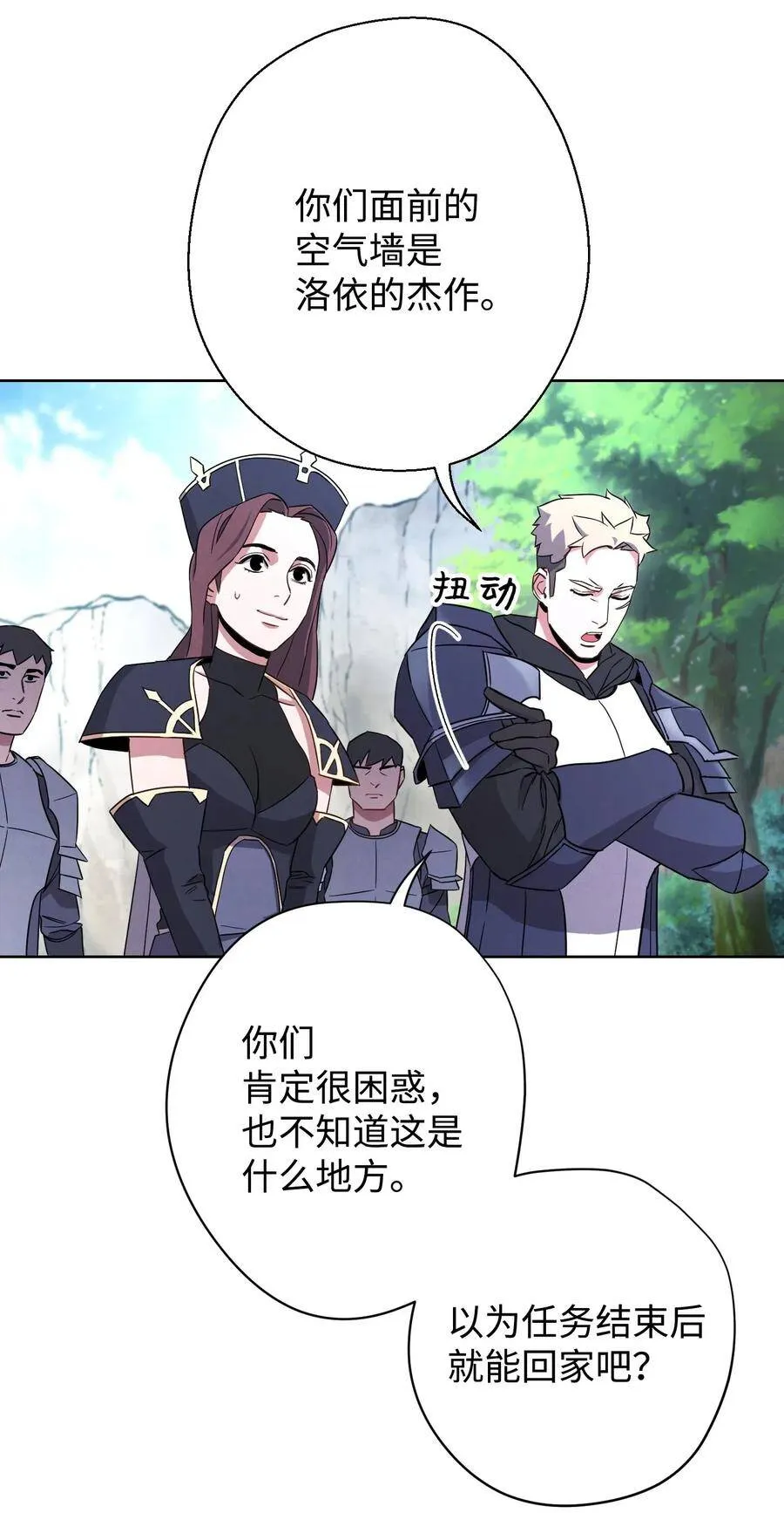 23 邀请入会 第11页