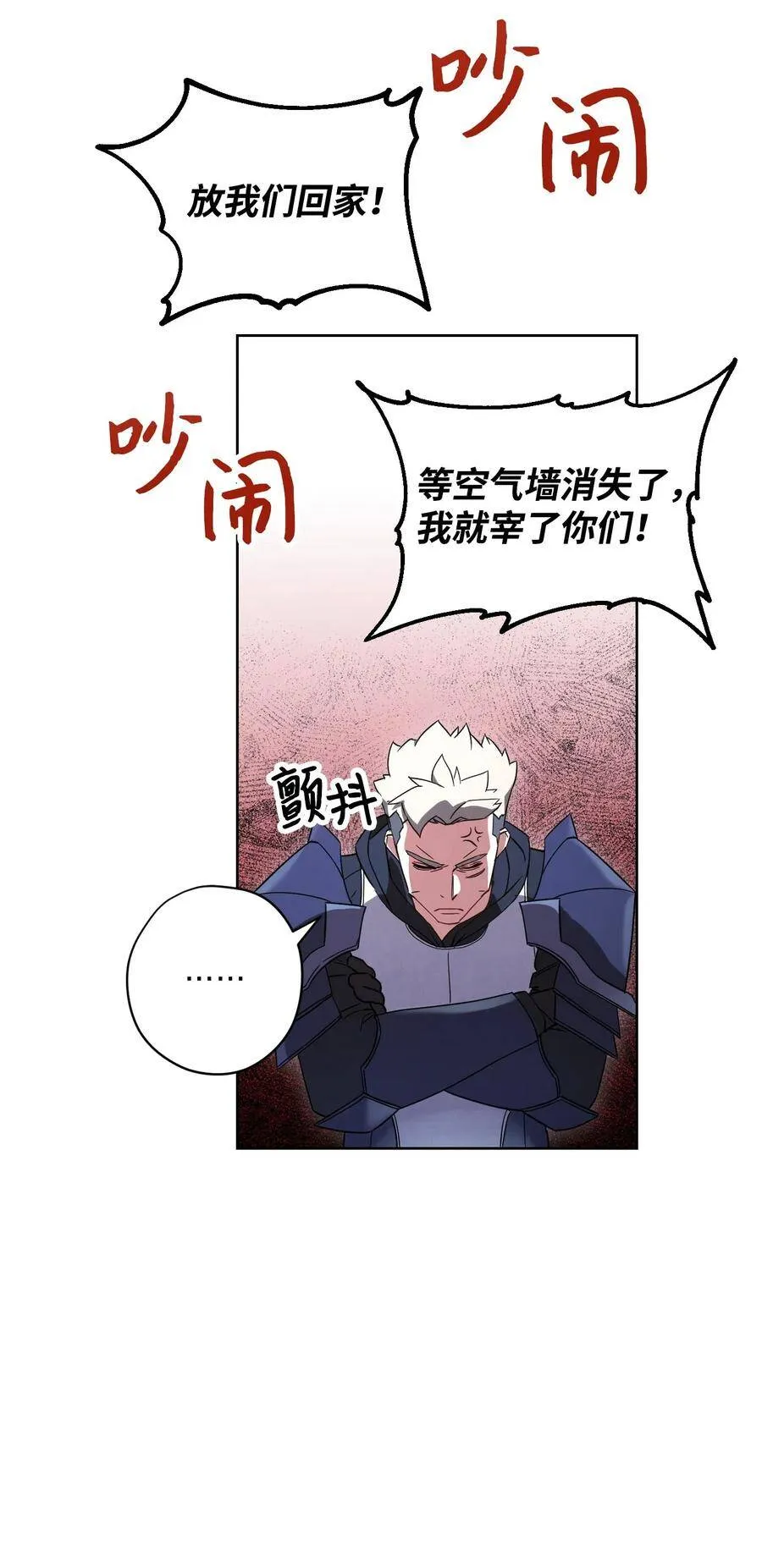 23 邀请入会 第13页