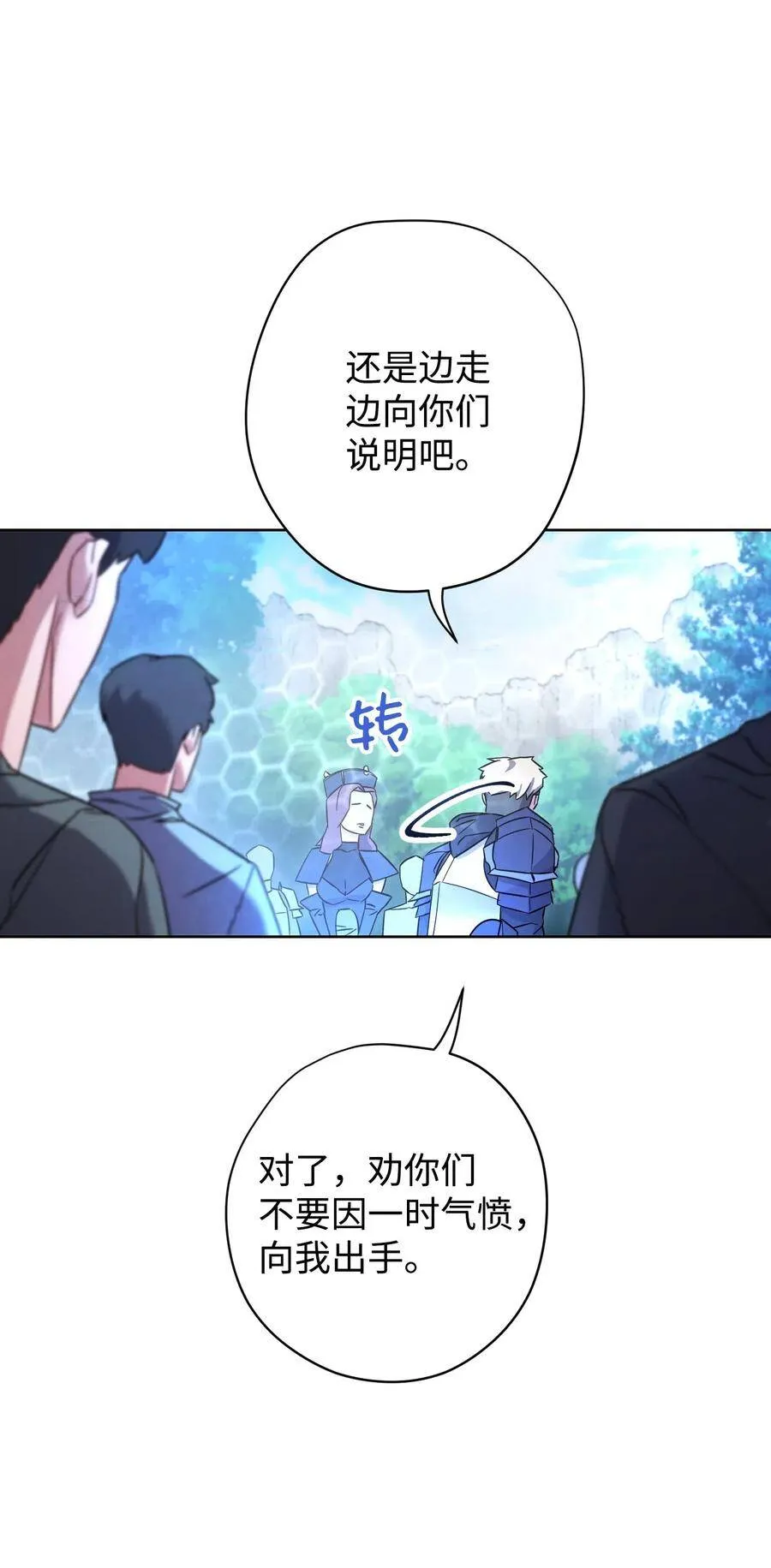 23 邀请入会 第21页