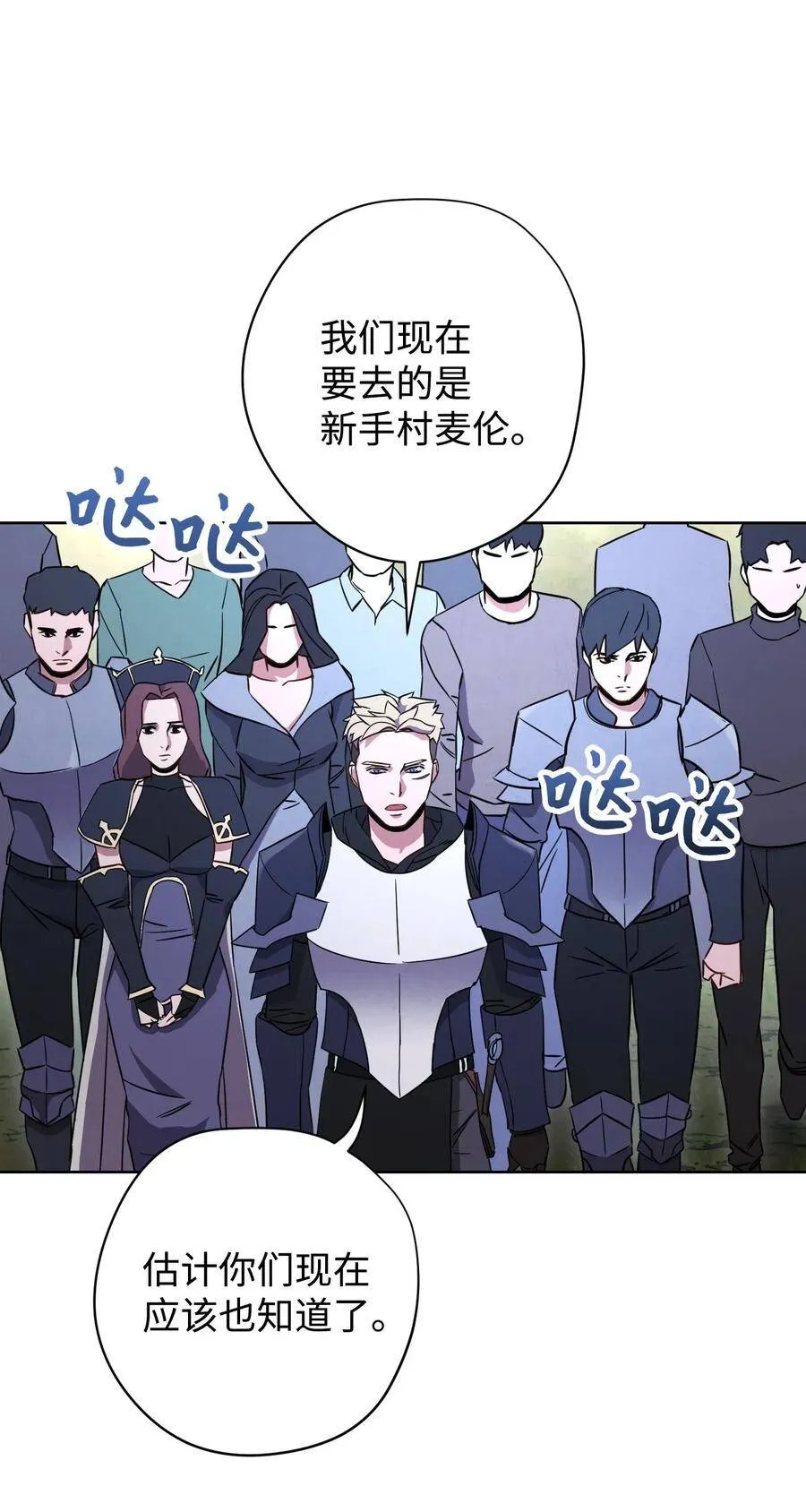 23 邀请入会 第23页