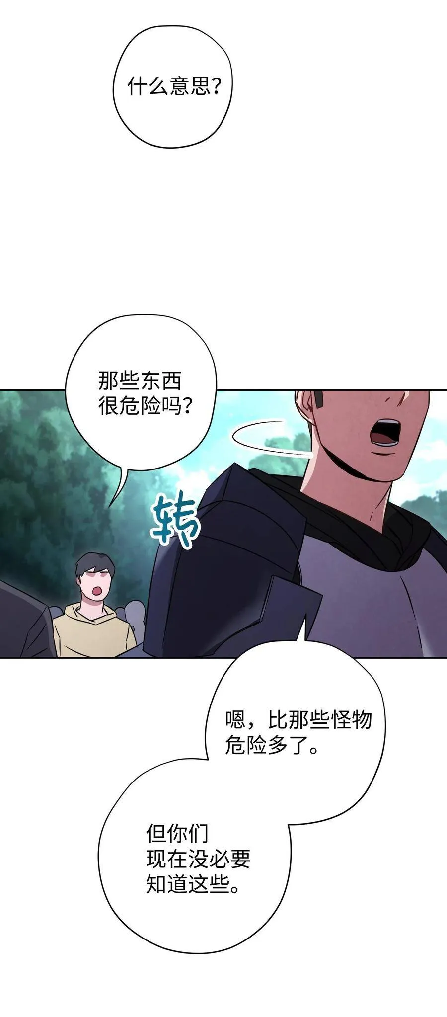 23 邀请入会 第28页