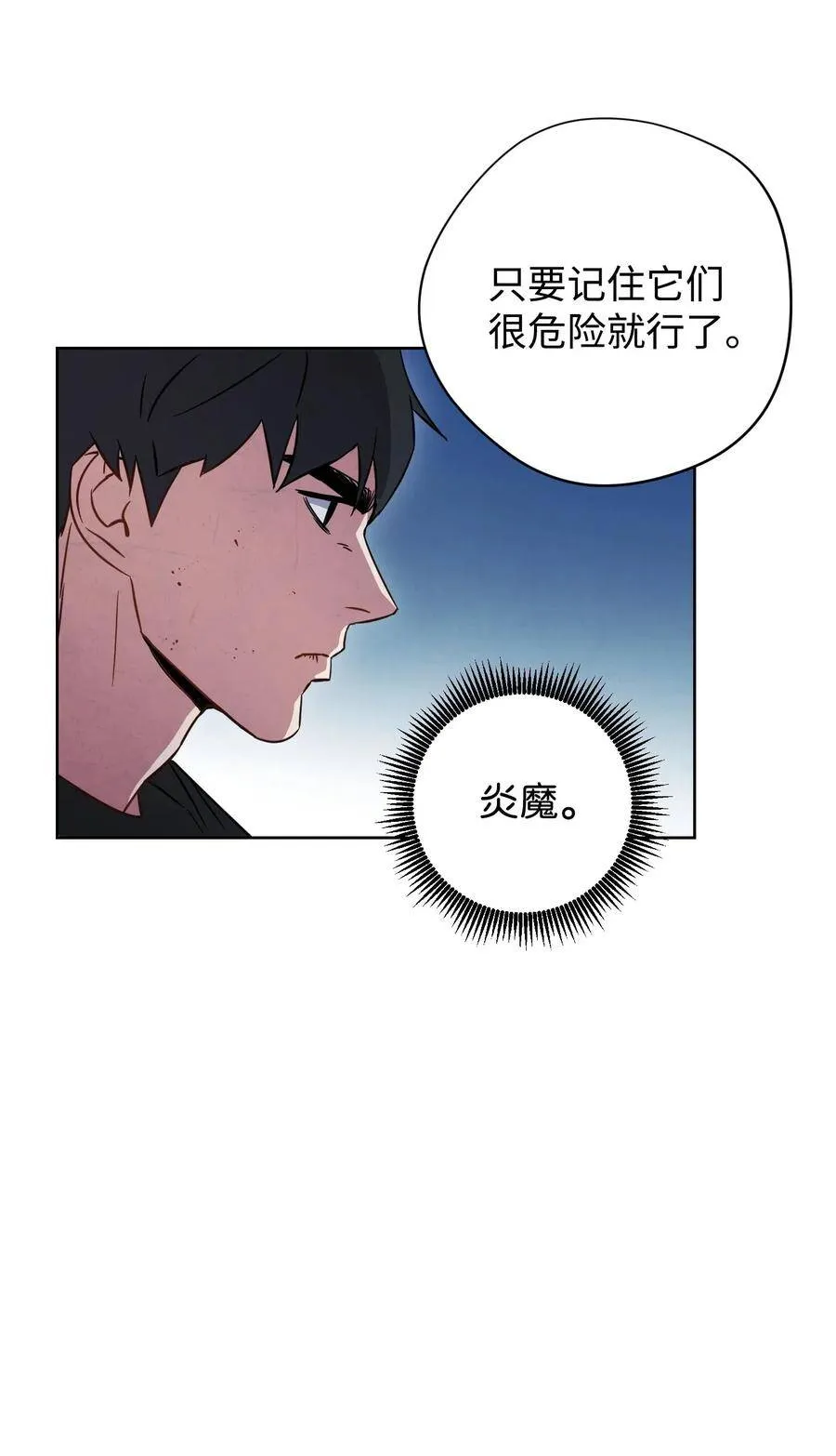 23 邀请入会 第29页