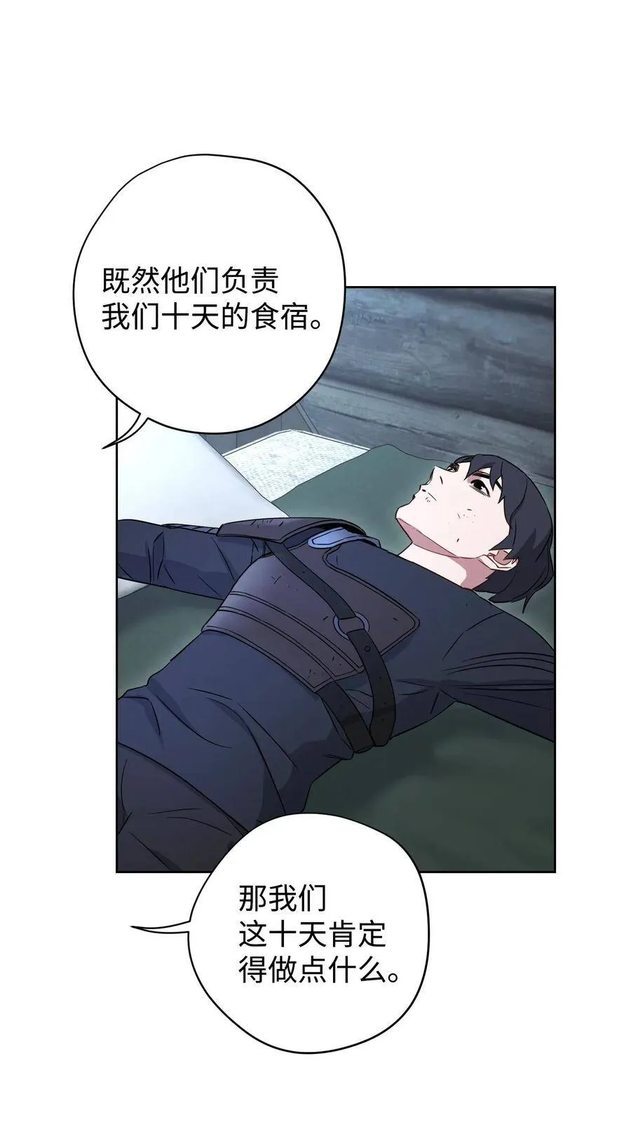 23 邀请入会 第43页