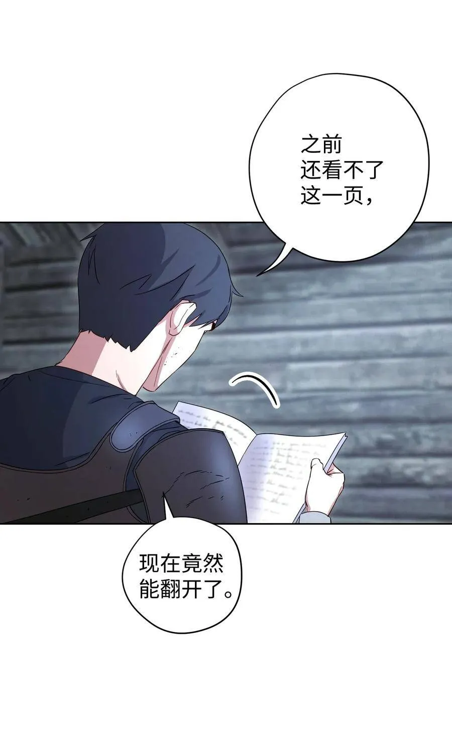 23 邀请入会 第53页