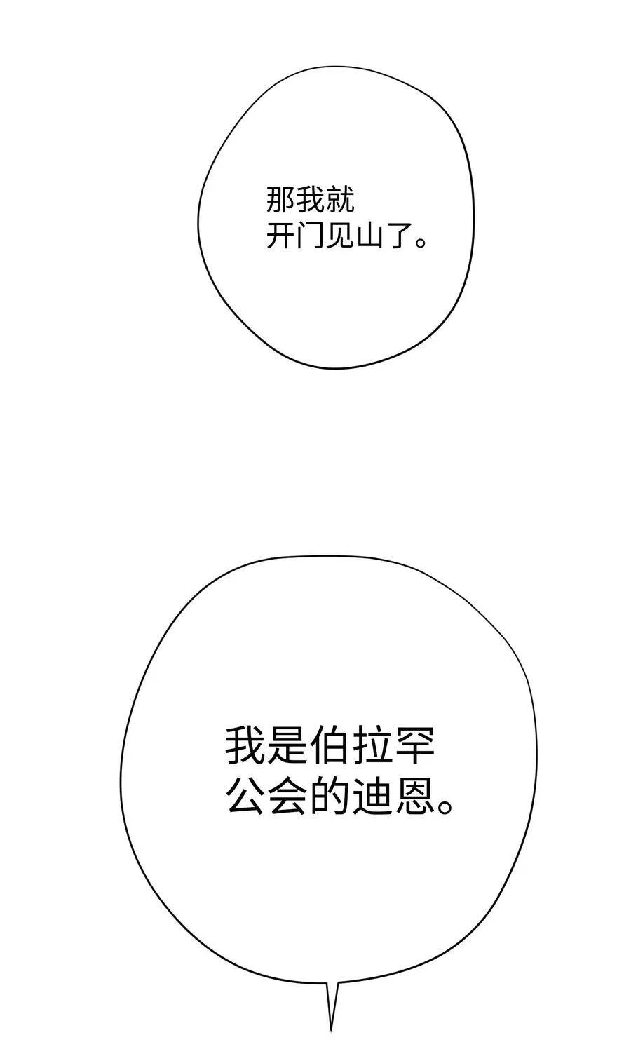 23 邀请入会 第73页