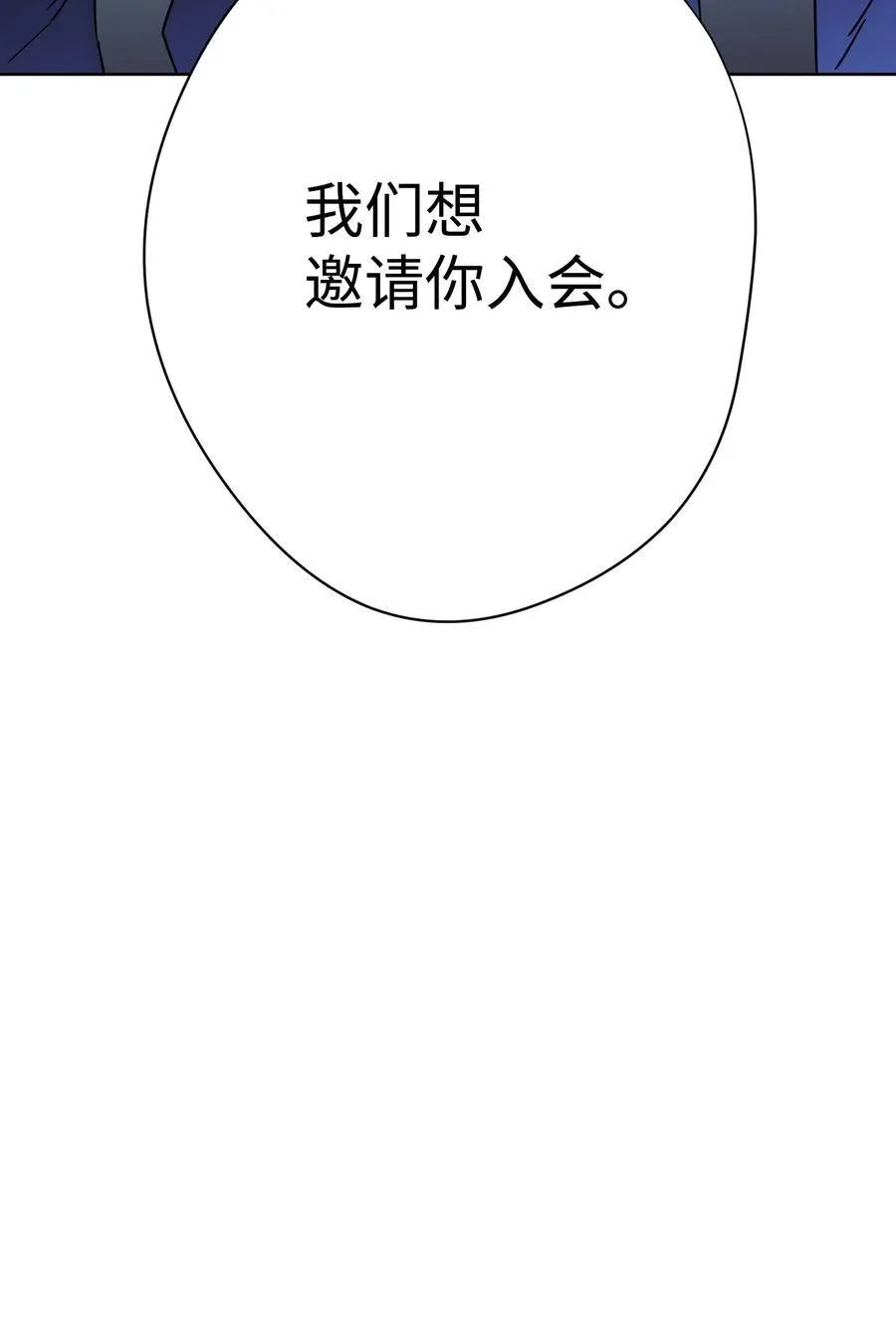 23 邀请入会 第75页