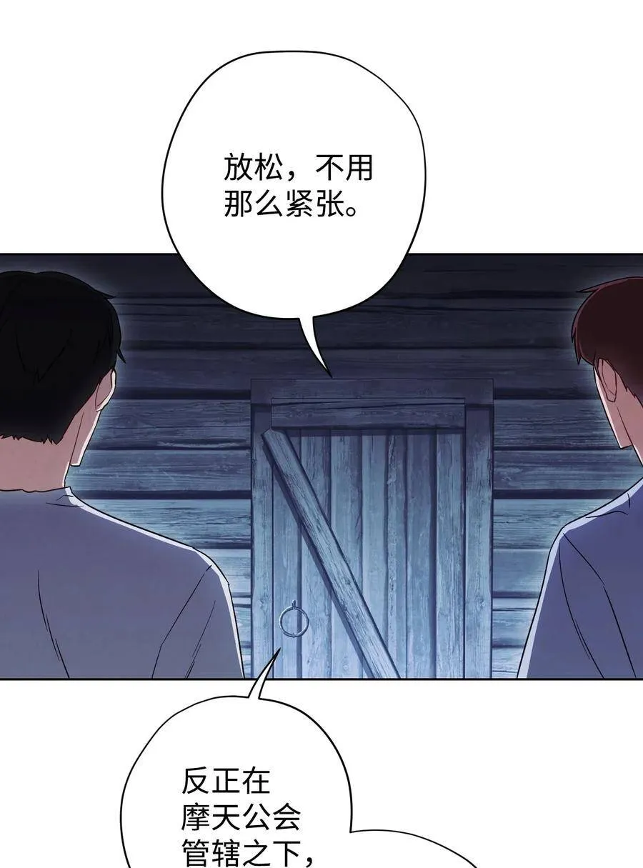 23 邀请入会 第77页