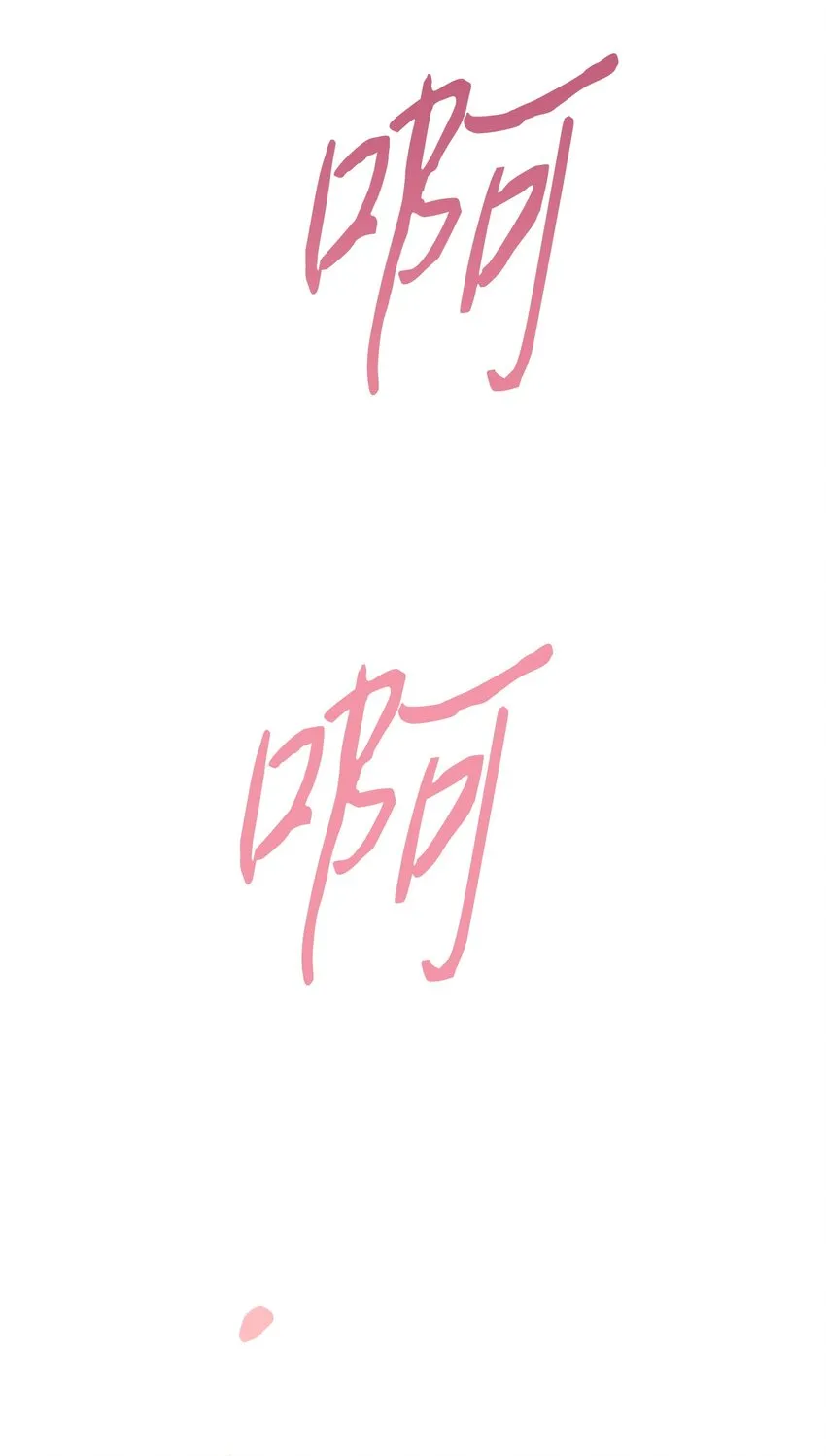 01 没有你的生日宴 第14页