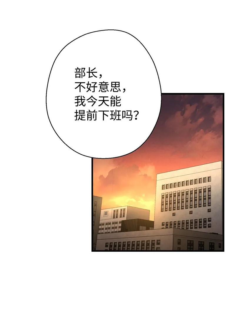 01 没有你的生日宴 第17页