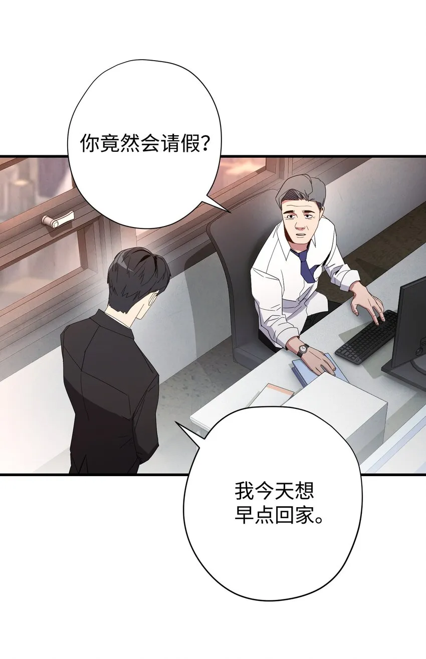 01 没有你的生日宴 第18页