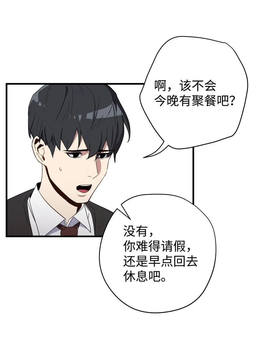 01 没有你的生日宴 第19页