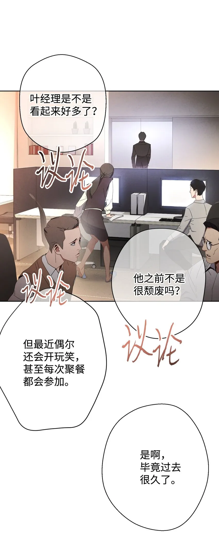 01 没有你的生日宴 第21页