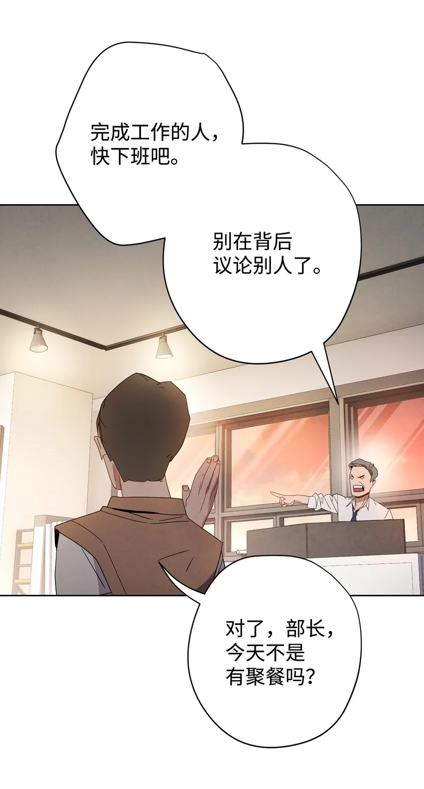 01 没有你的生日宴 第23页