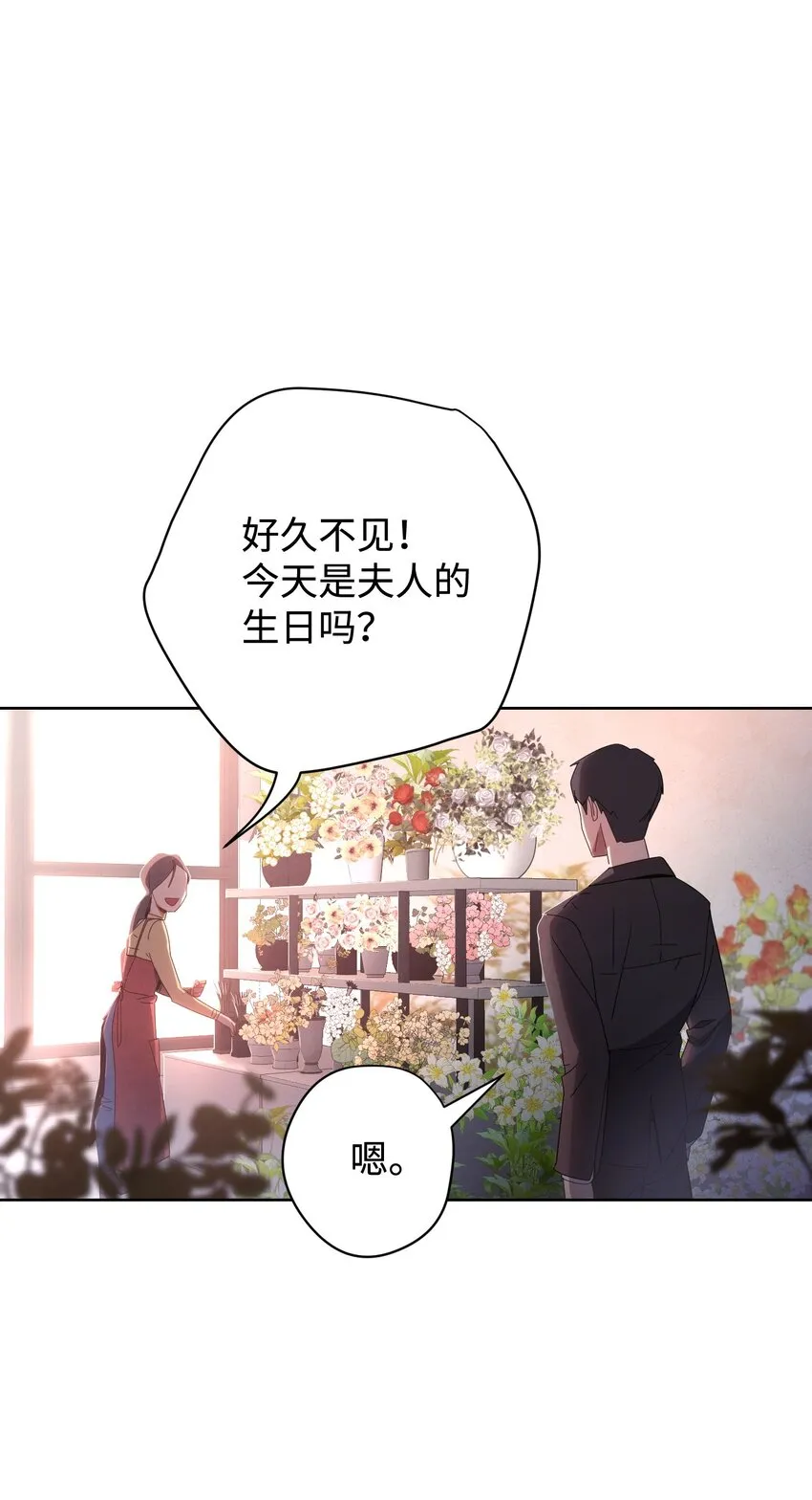 01 没有你的生日宴 第25页
