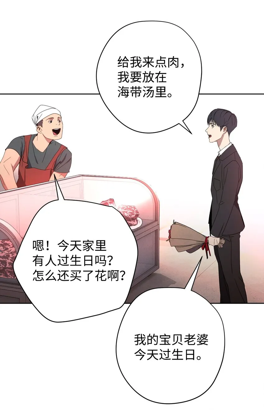 01 没有你的生日宴 第26页