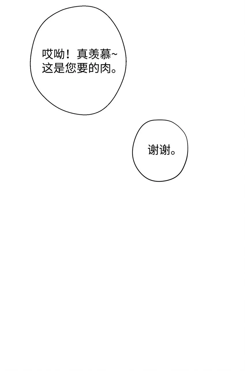 01 没有你的生日宴 第27页