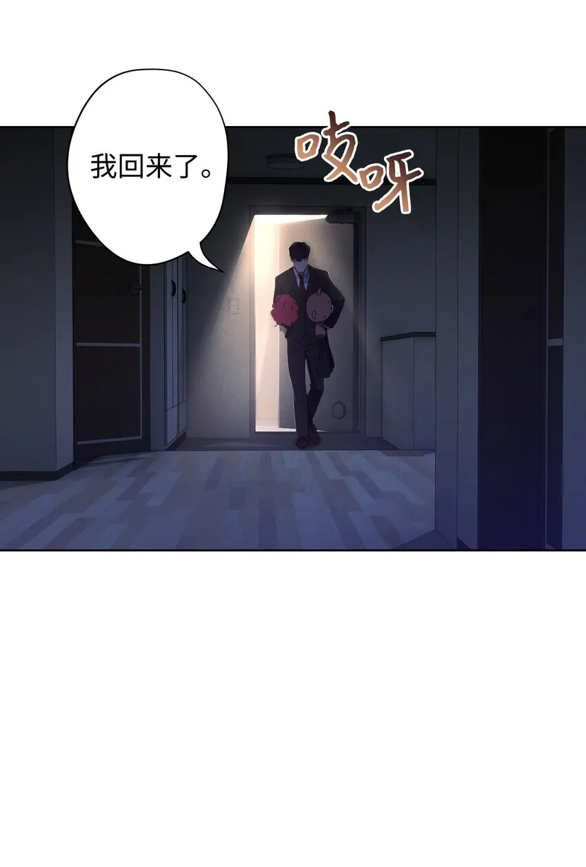 01 没有你的生日宴 第29页
