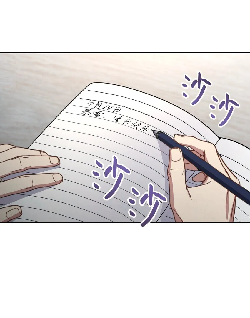 01 没有你的生日宴 第39页