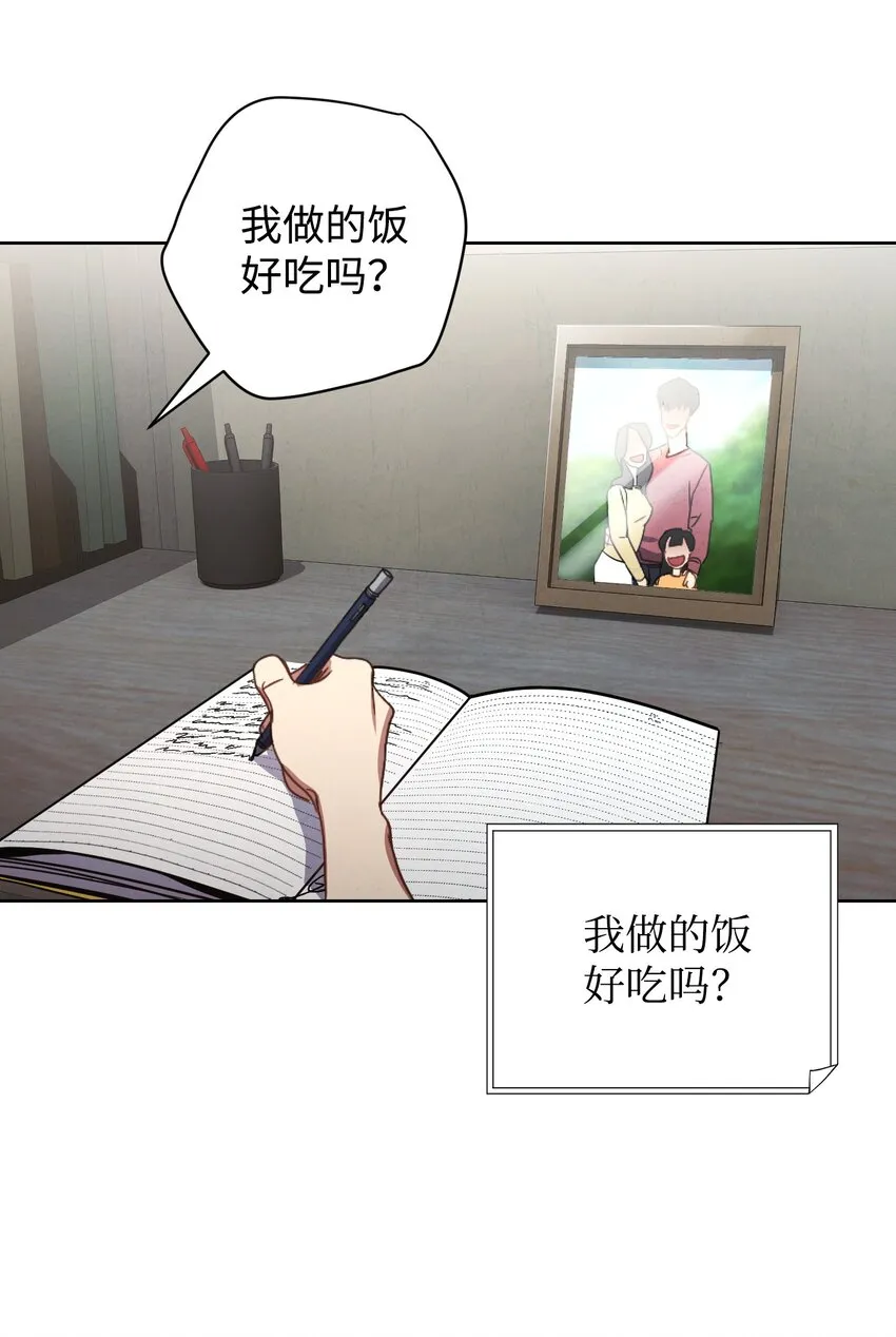 01 没有你的生日宴 第41页