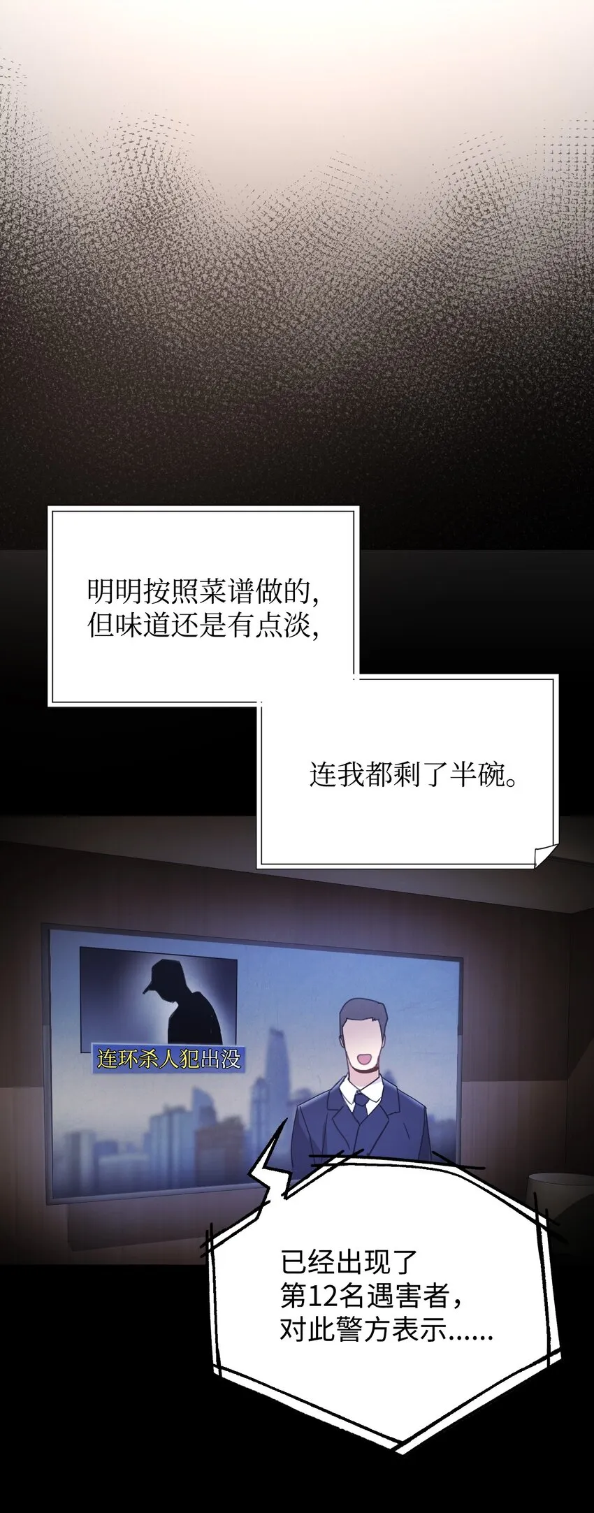 01 没有你的生日宴 第43页