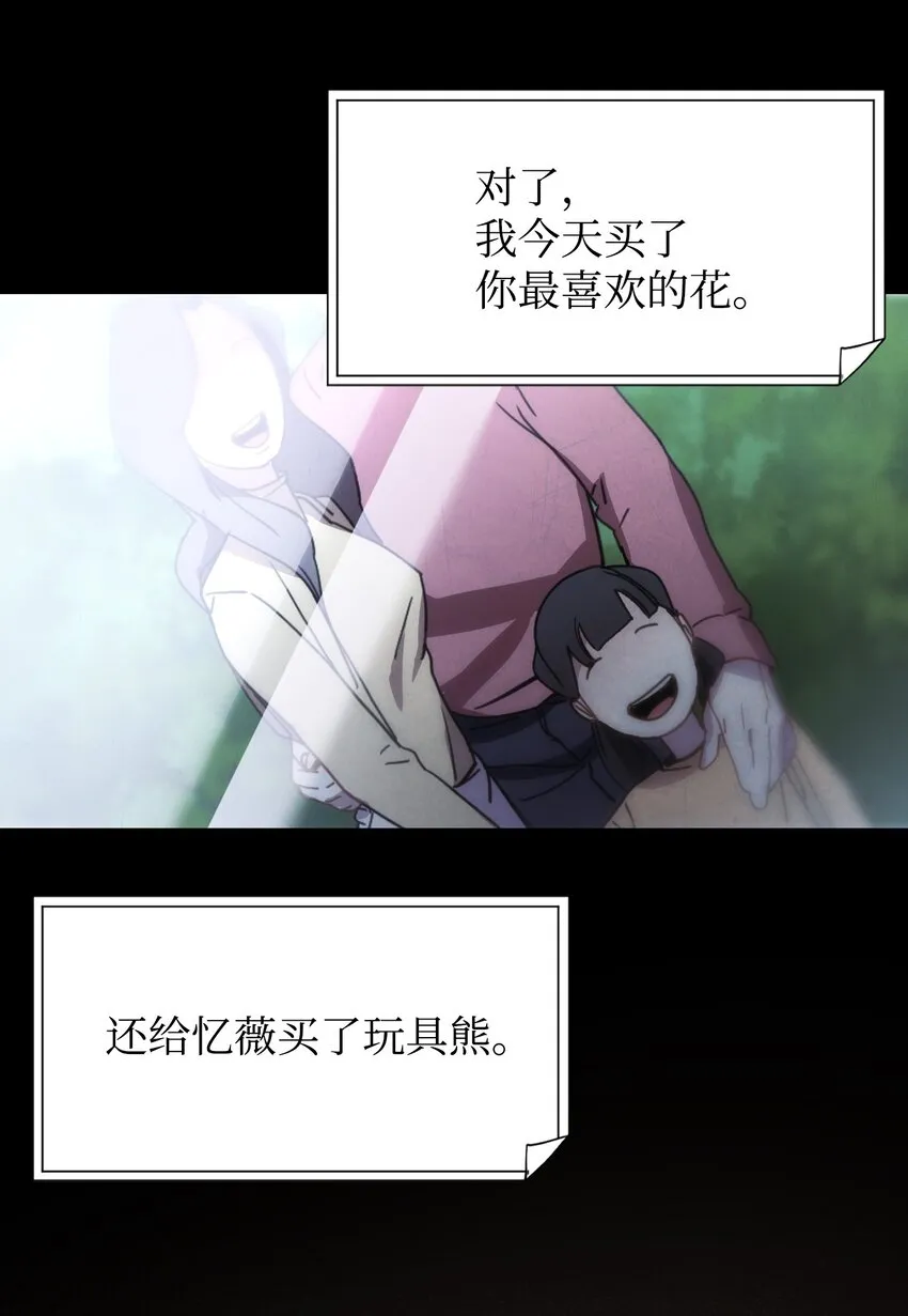 01 没有你的生日宴 第44页