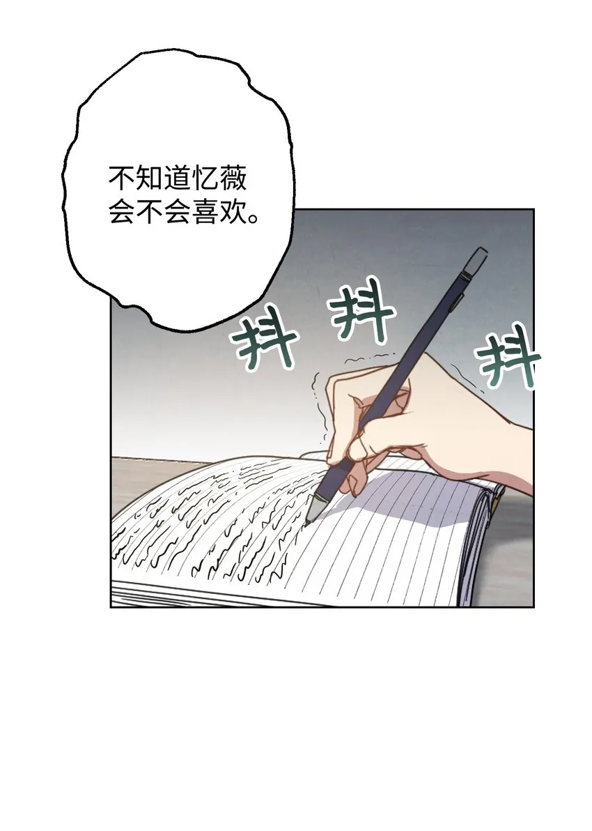 01 没有你的生日宴 第46页