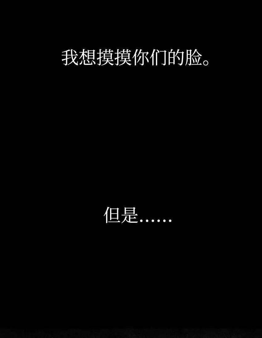 01 没有你的生日宴 第51页