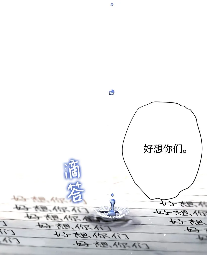 01 没有你的生日宴 第56页