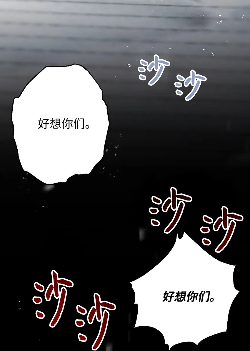 01 没有你的生日宴 第57页