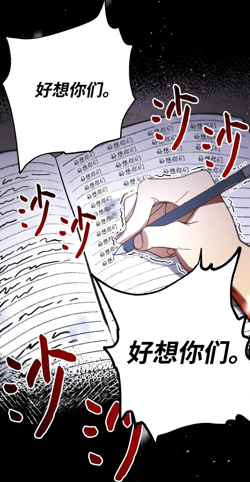 01 没有你的生日宴 第58页