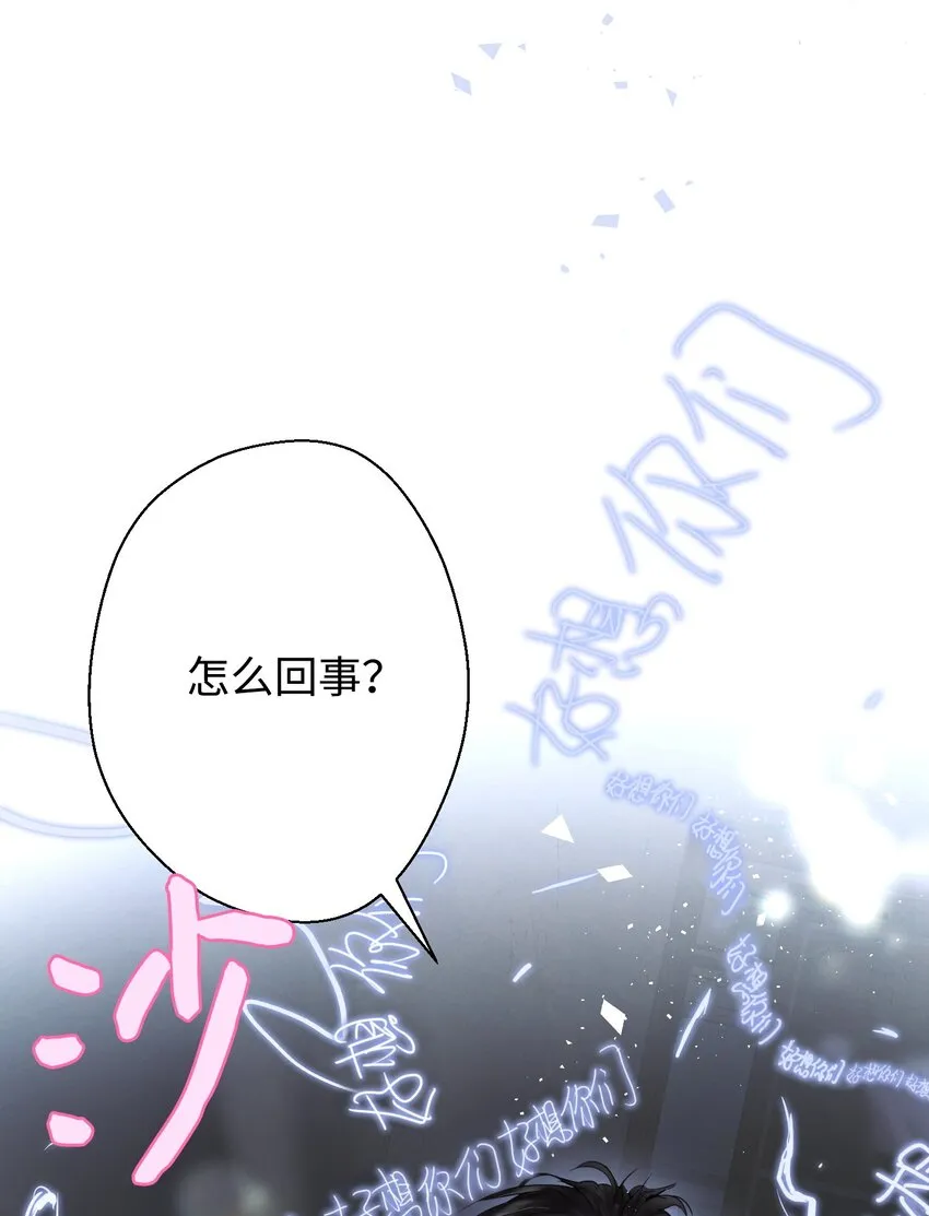 01 没有你的生日宴 第65页