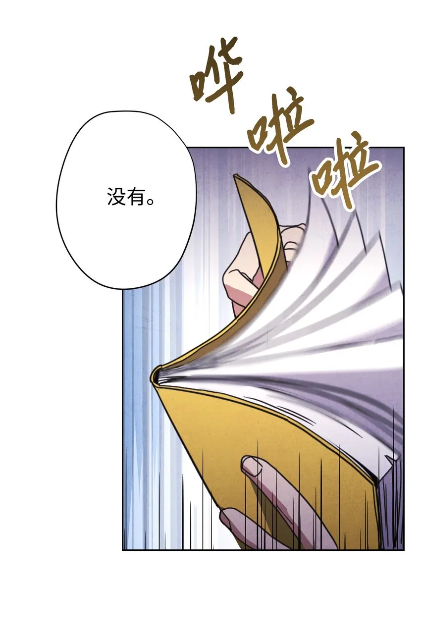01 没有你的生日宴 第68页