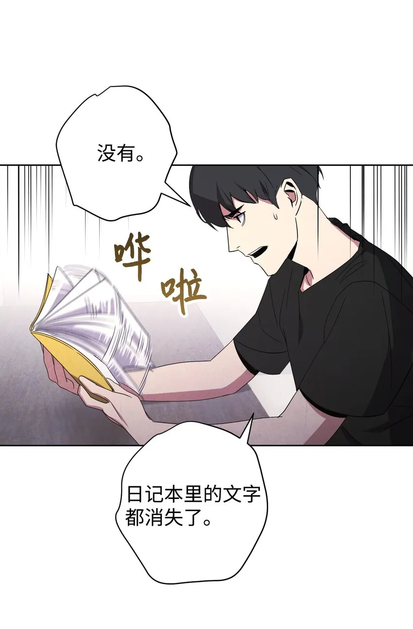 01 没有你的生日宴 第69页