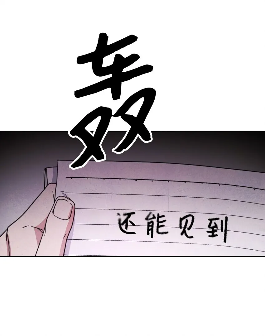 01 没有你的生日宴 第73页