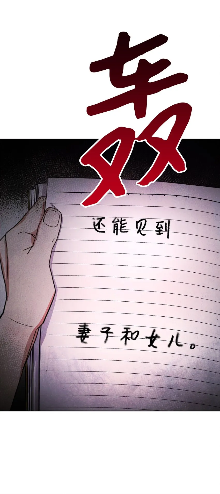 01 没有你的生日宴 第74页
