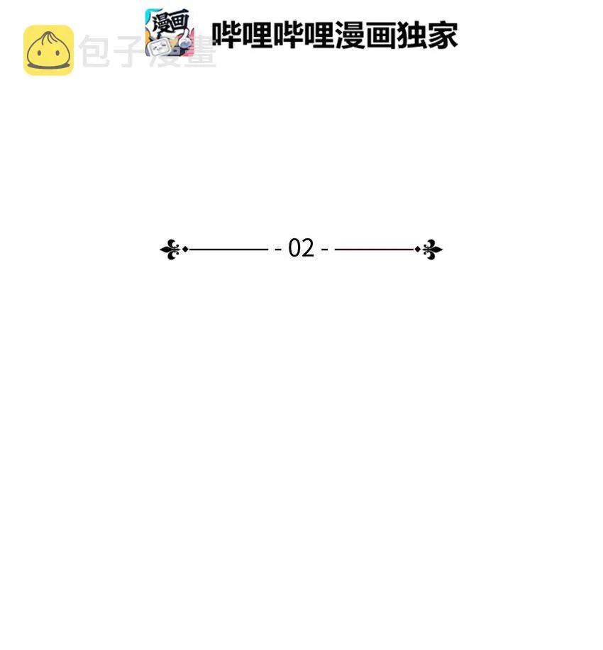 02 穿越到异世界 第5页
