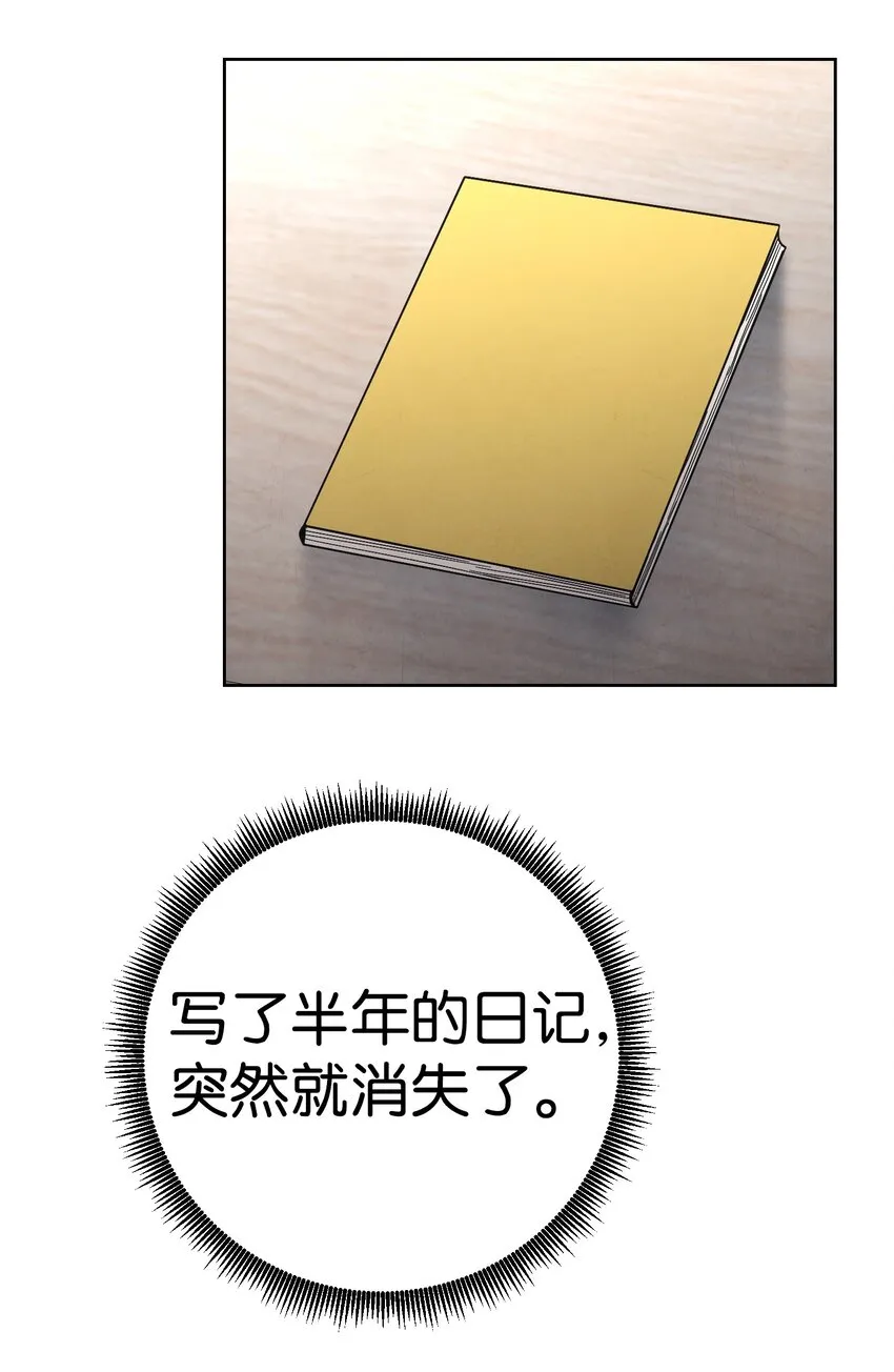 02 穿越到异世界 第6页