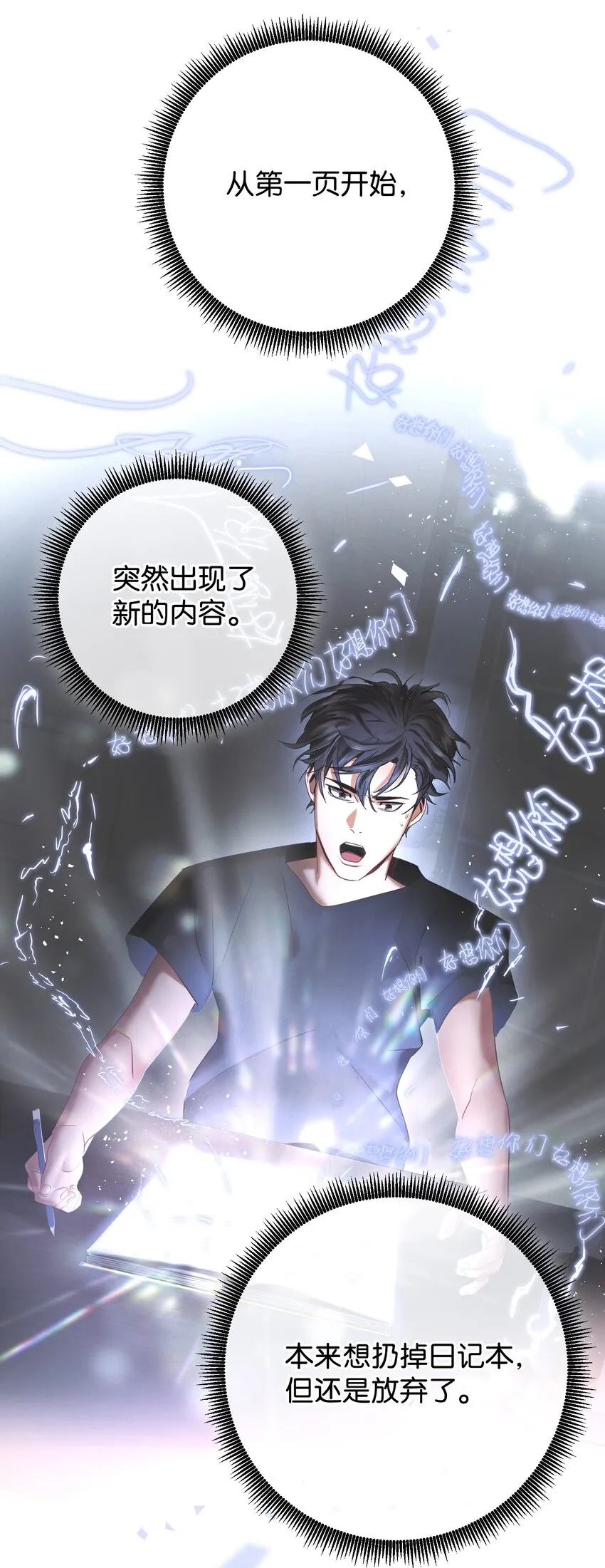 02 穿越到异世界 第8页