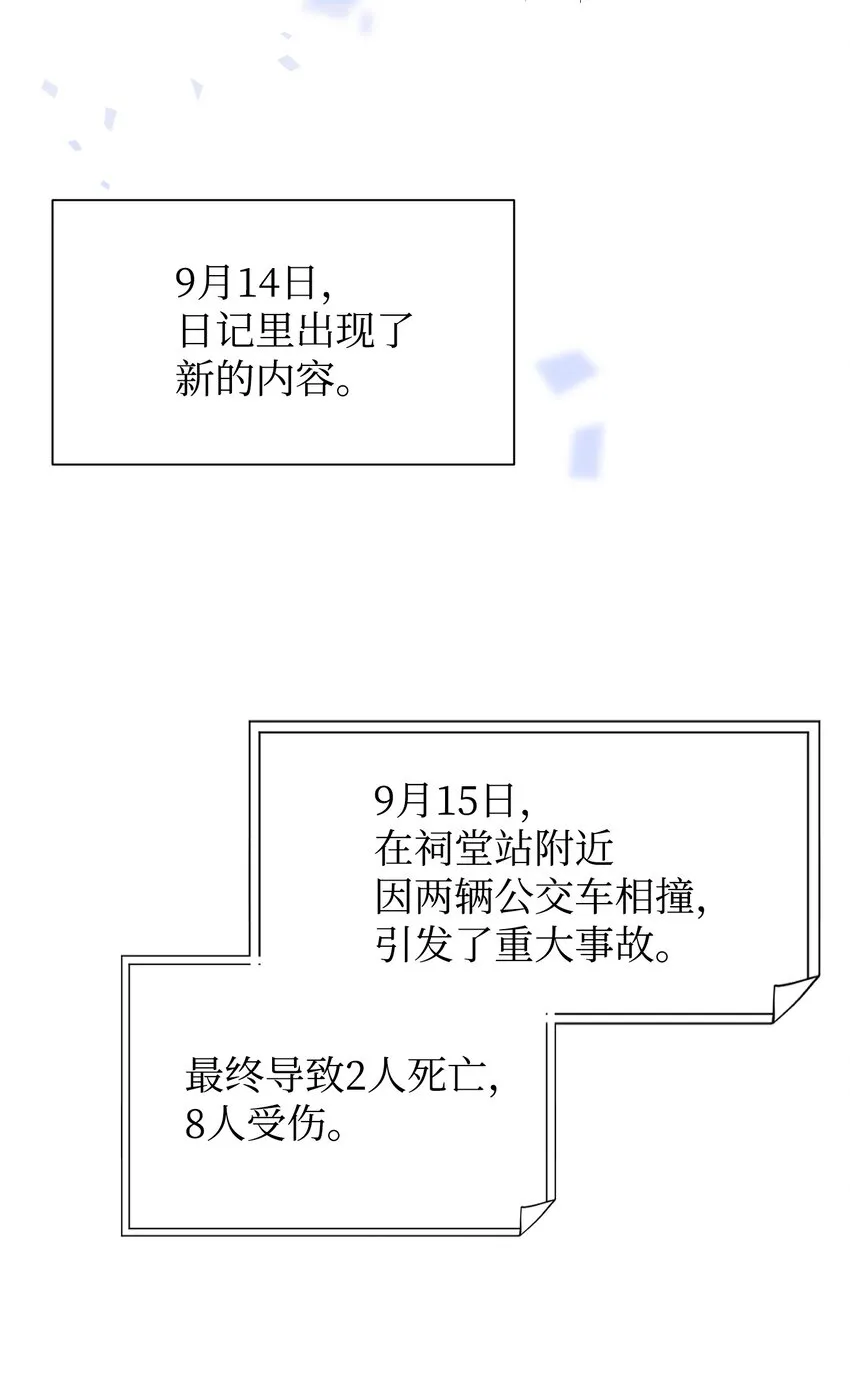 02 穿越到异世界 第9页