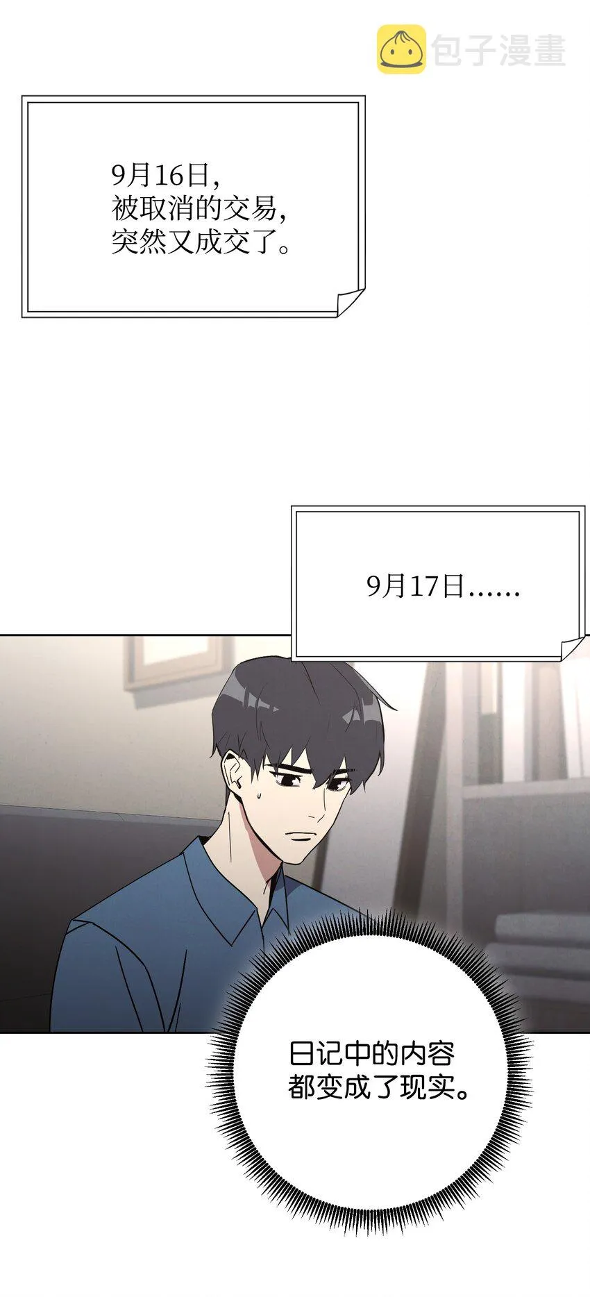 02 穿越到异世界 第10页