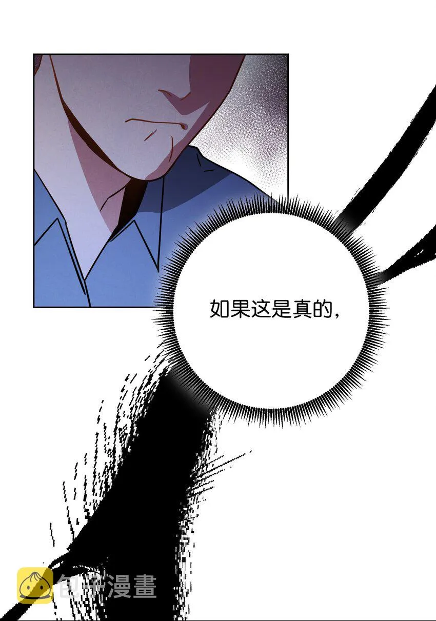 02 穿越到异世界 第12页