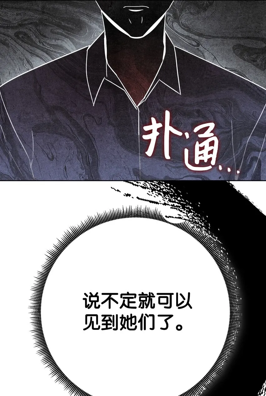02 穿越到异世界 第13页