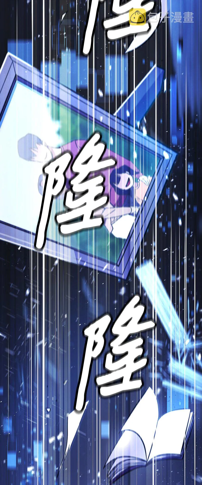02 穿越到异世界 第23页
