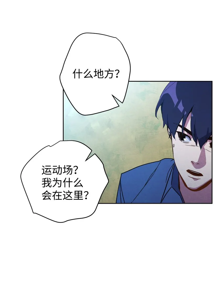 02 穿越到异世界 第28页