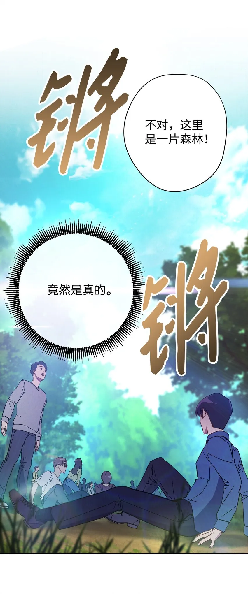02 穿越到异世界 第29页